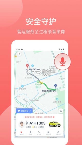 62580司机端 v3.3.6 app下载