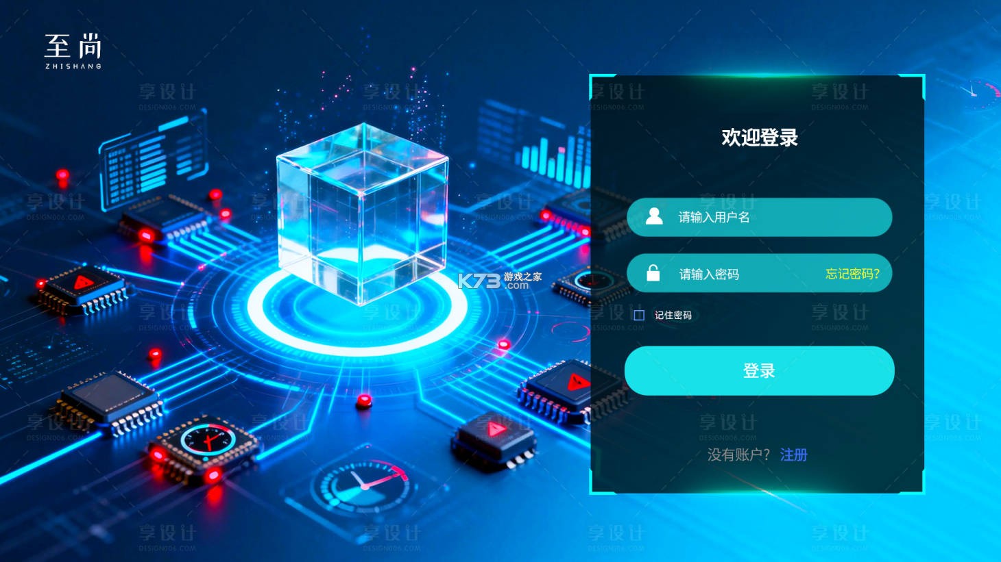 谊风EKPower v1.3.01 官方app下载安装 截图