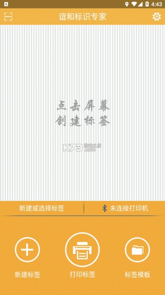 谊风EKPower v1.3.01 官方app下载安装 截图