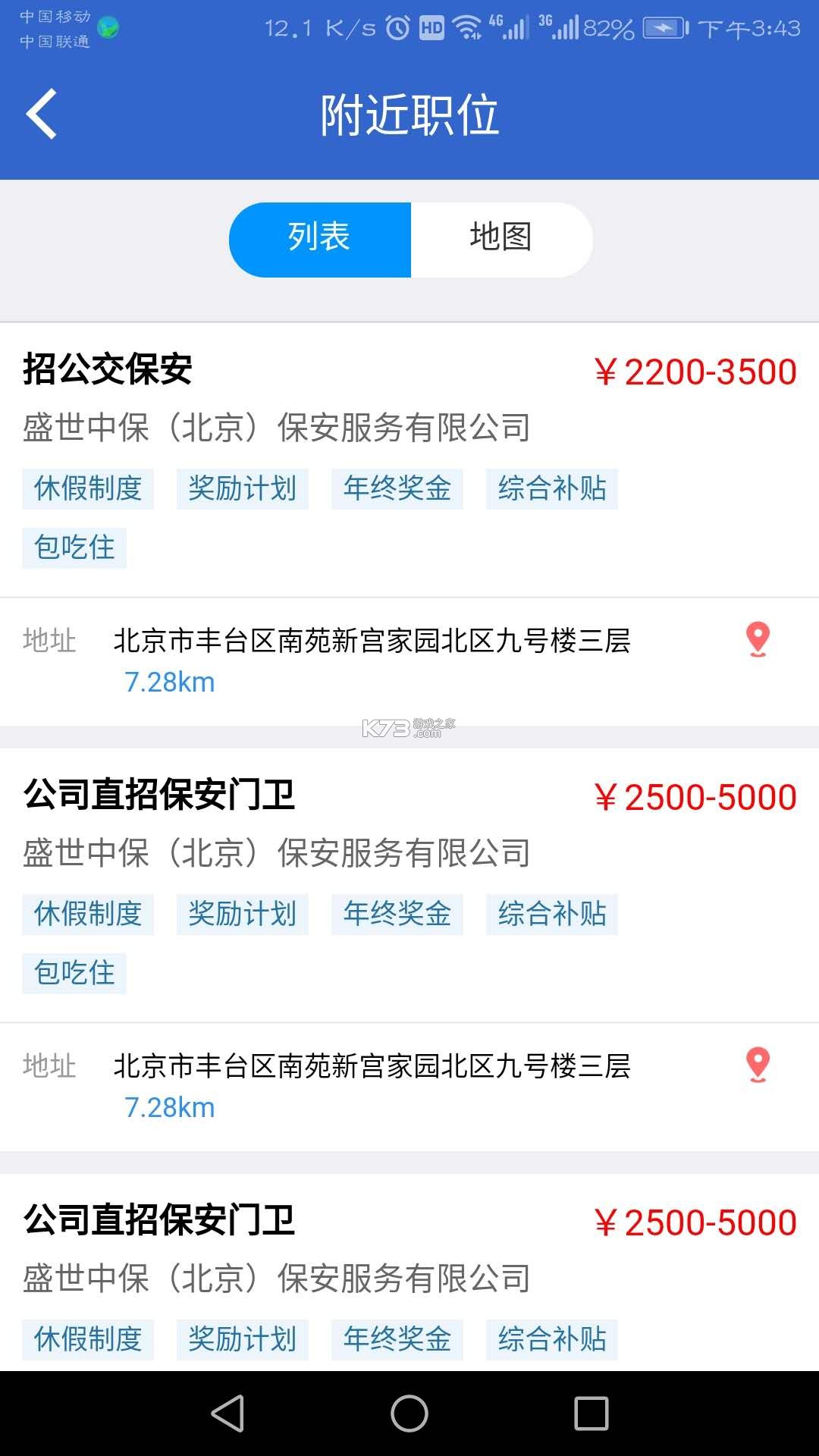 谊风EKPower v1.3.01 官方app下载安装 截图