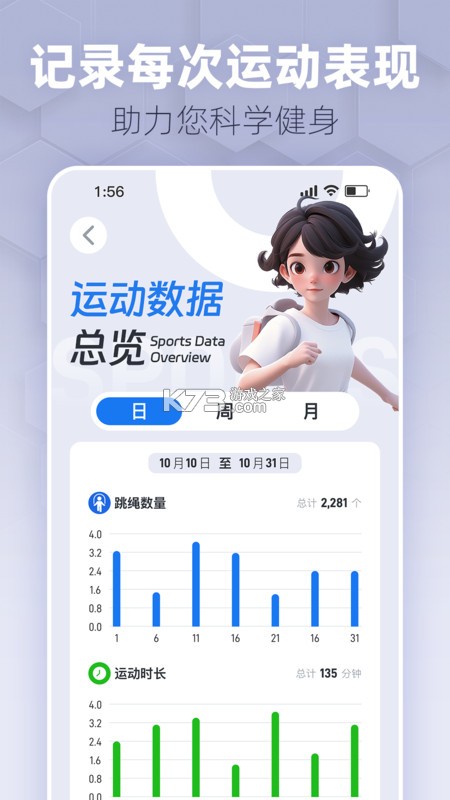 趣玩运动 v1.7.3 官方app下载安装