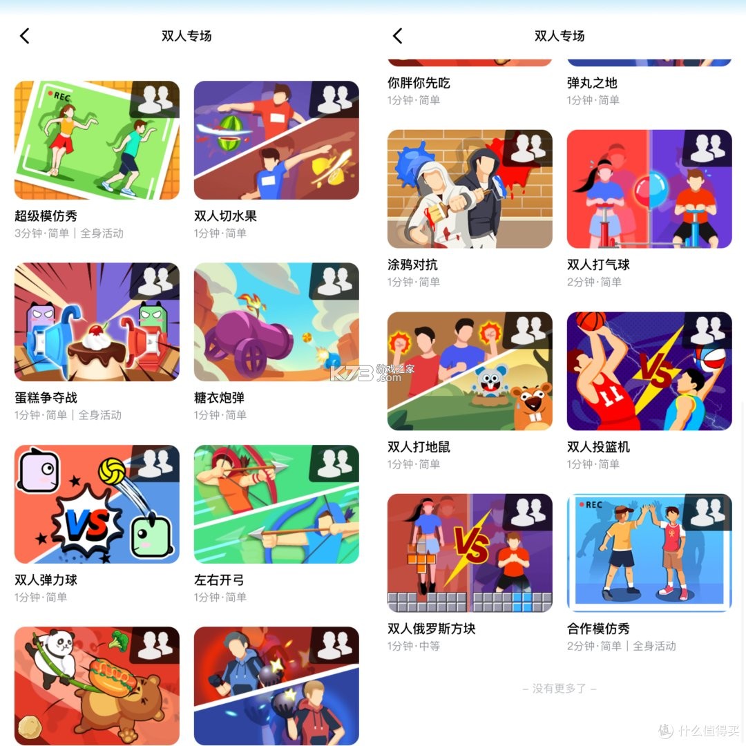 趣玩运动 v1.7.3 官方app下载安装 截图