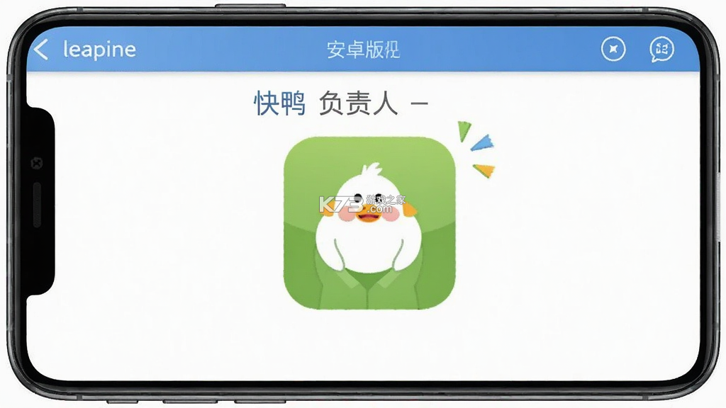 快鸭负责人 v2.4.6 官方app下载安装 截图