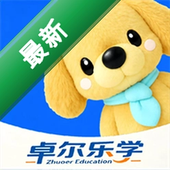 卓尔乐学 v2.1.4 下载app安装正版
