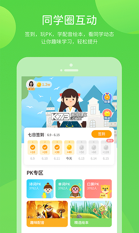 卓尔乐学 v2.1.4 下载app安装正版 截图