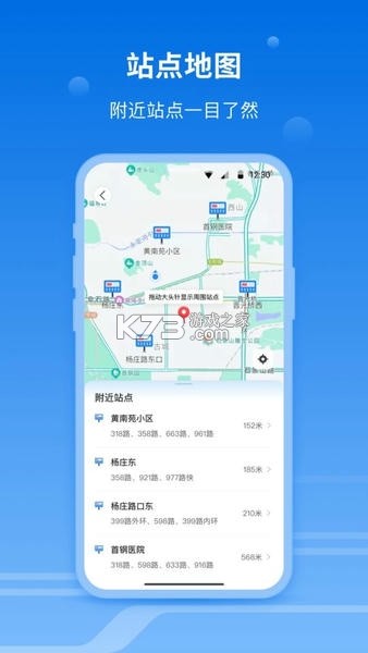 一路同行 v3.4.2 官方app下载安装 截图