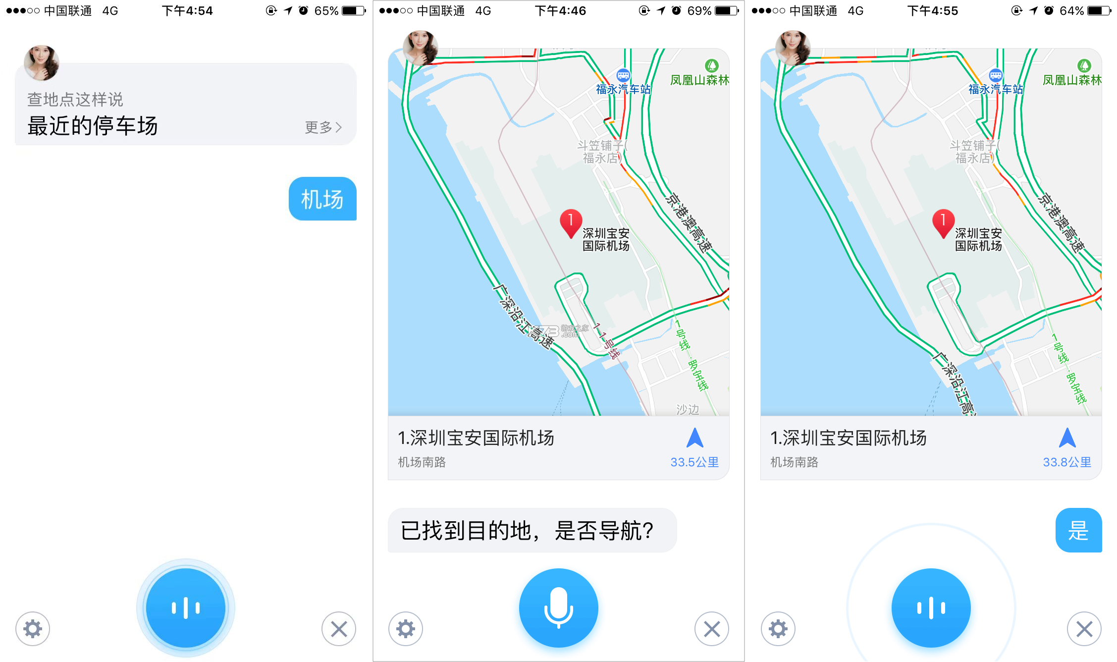 一路同行 v3.4.2 官方app下载安装 截图