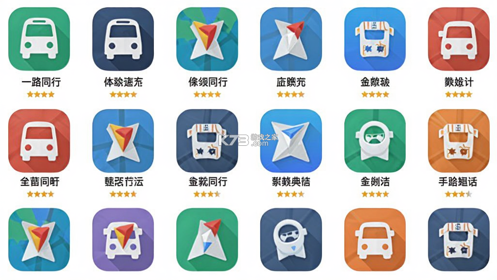 一路同行 v3.4.2 官方app下载安装 截图