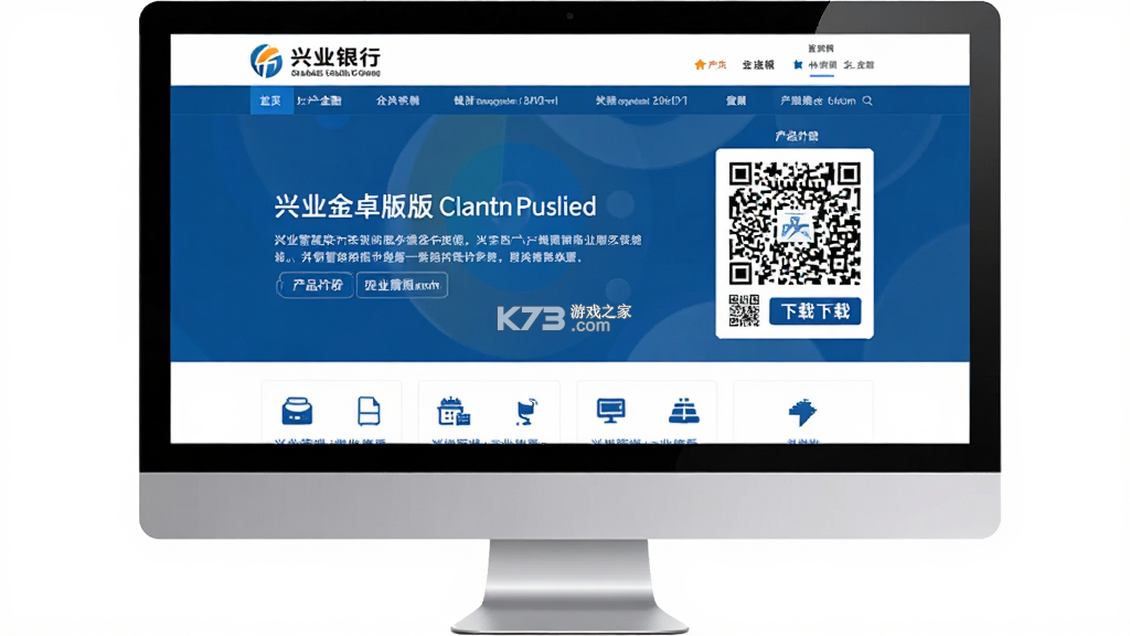兴业管家 v2.4.65 下载官方版 截图