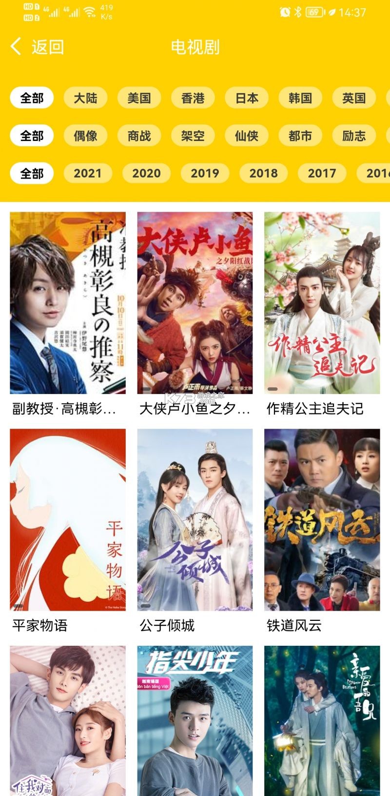 零洞 v4.0.7 官方app下载安装 截图