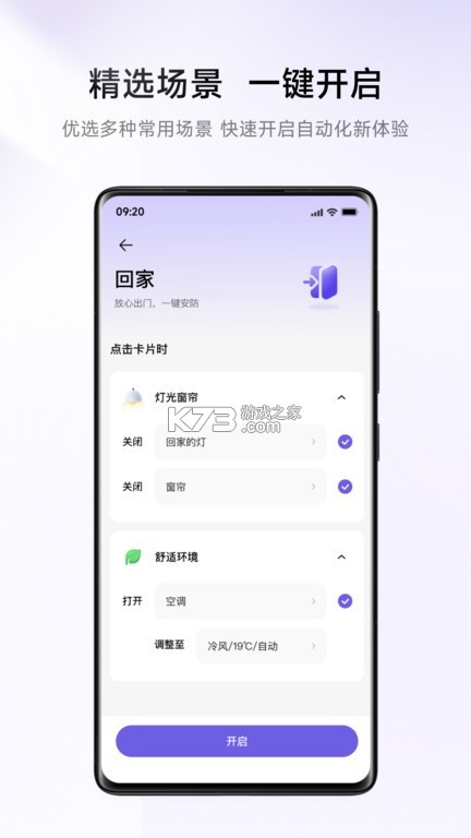 零洞 v4.0.7 官方app下载安装 截图