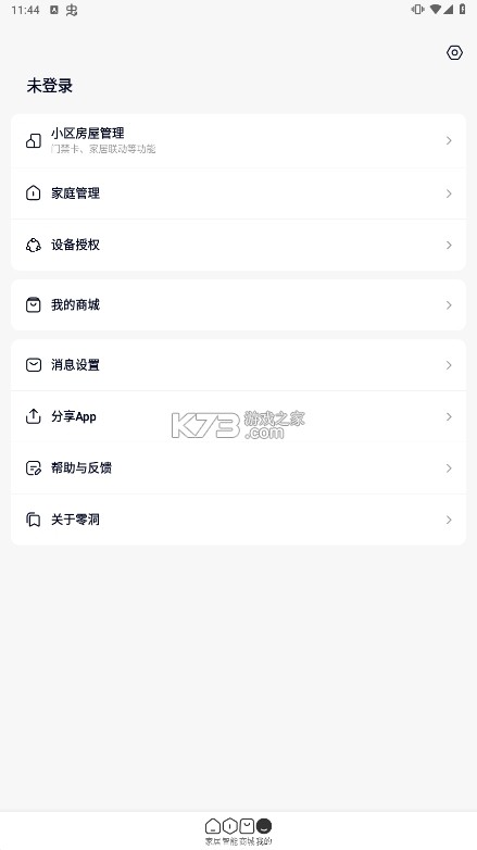 零洞 v4.0.7 官方app下载安装 截图