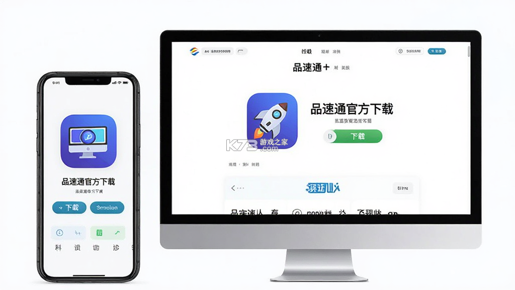 品速通 v2.7.0 官方app下载安装 截图
