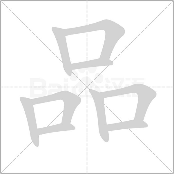 品速通 v2.7.0 官方app下载安装 截图