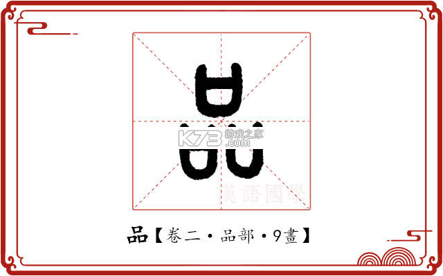 品速通 v2.7.0 官方app下载安装 截图