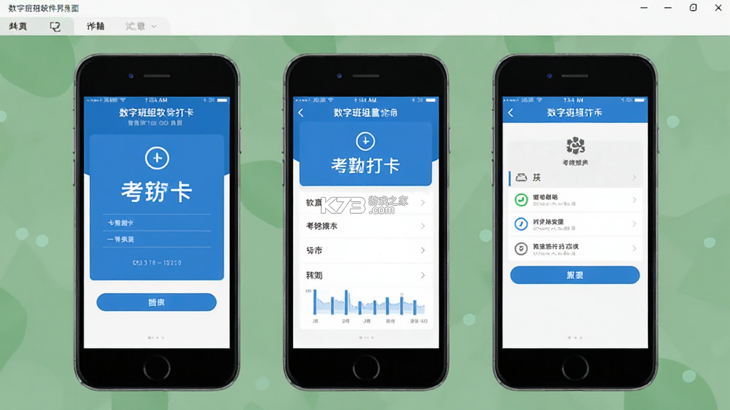 数字班组 v1.1.25 下载官方版 截图