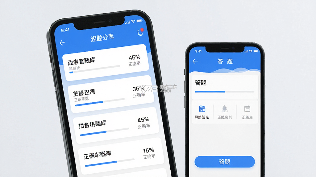 导游证超题库 v2.1.0.0.0 安卓app下载 截图