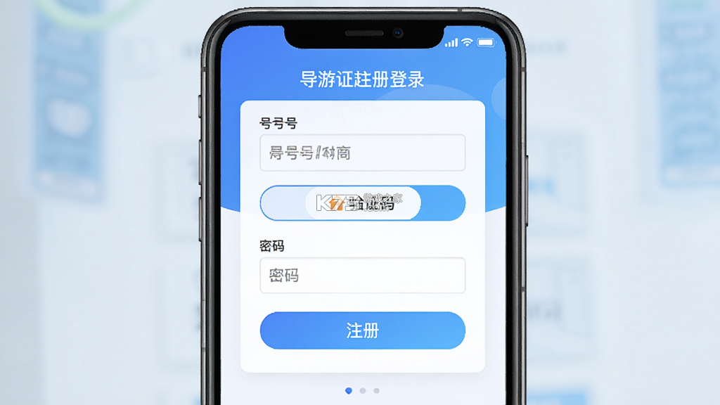 导游证超题库 v2.1.0.0.0 安卓app下载 截图