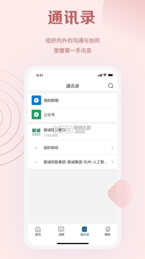 能诚系统 v5.8.500 安卓app下载 截图