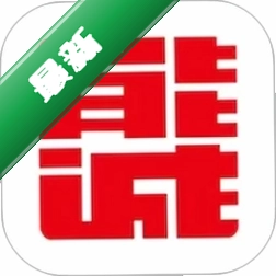 能诚系统安卓app下载v5.8.500