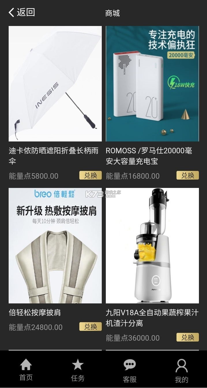 能诚系统 v5.8.500 安卓app下载 截图