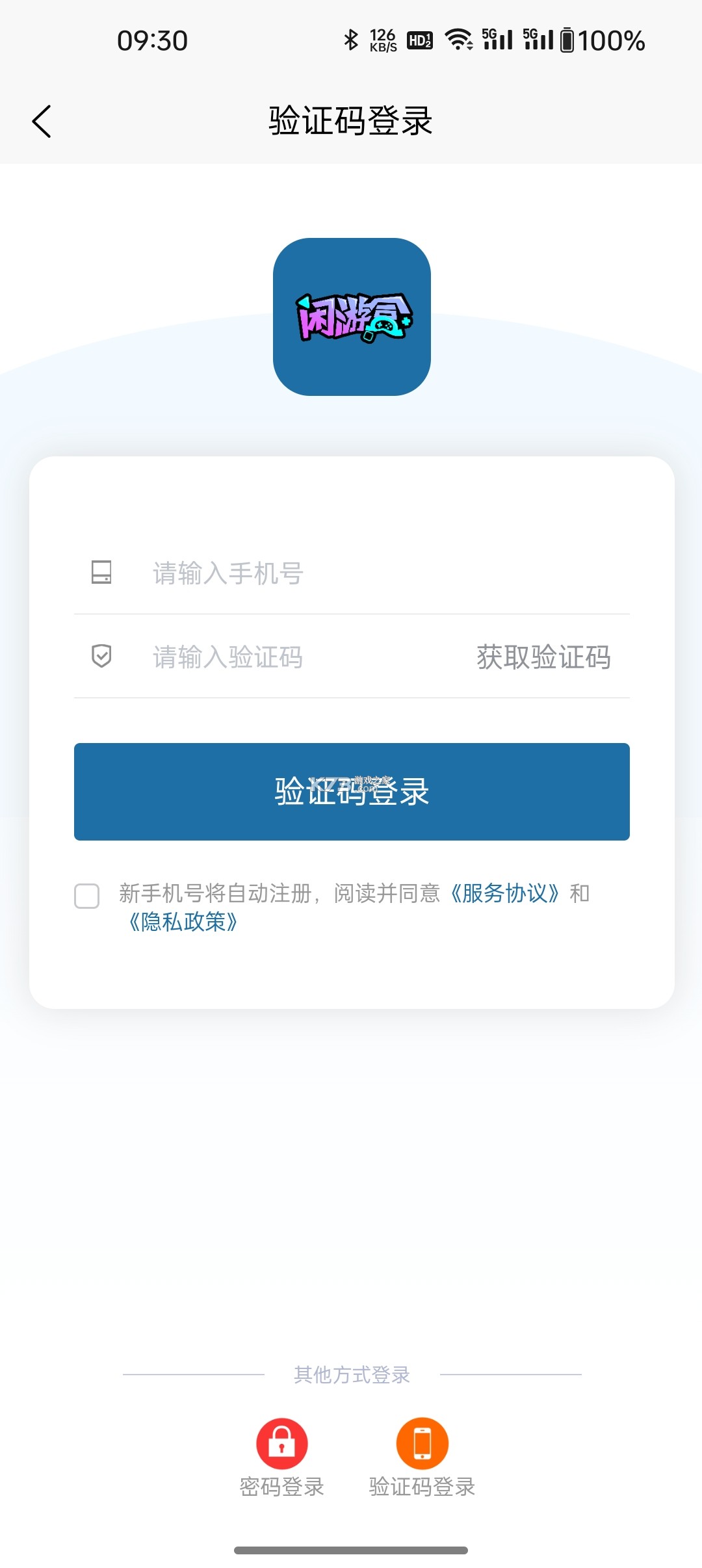 闲嗒 v3.2 app下载 截图