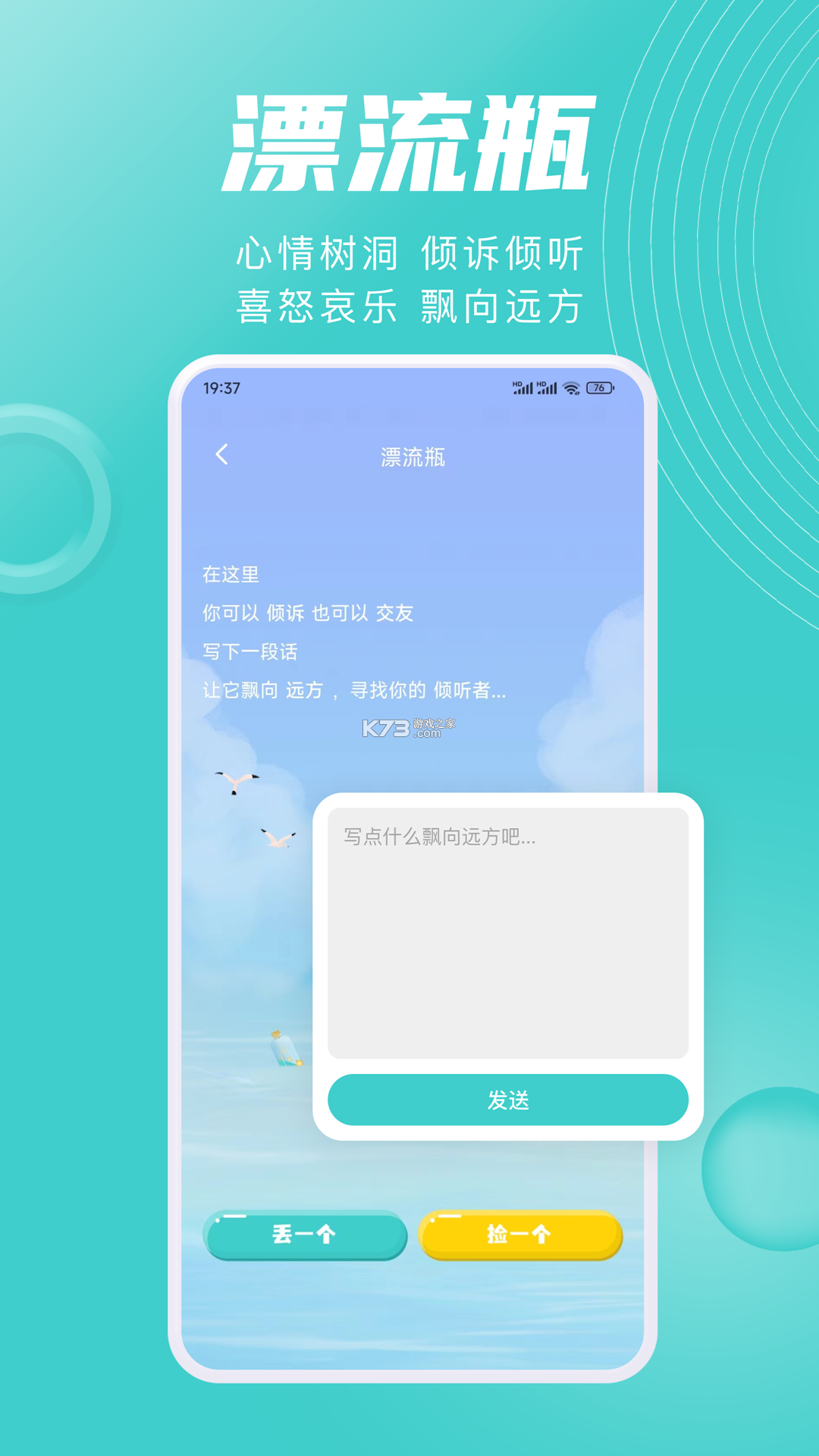 闲嗒 v3.2 app下载 截图