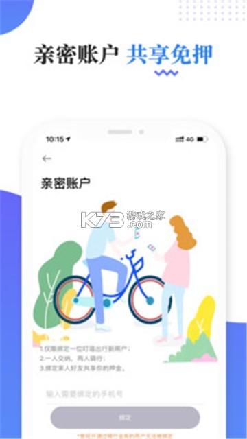 闲嗒 v3.2 app下载 截图