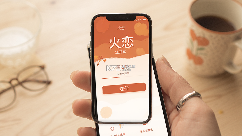 火恋 v1.3.0 安卓app下载 截图