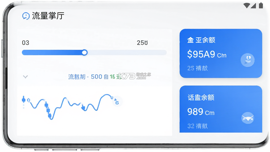流量掌厅 v3.1.8 官方app下载安装 截图