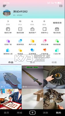 叭吧 v1.28 下载官方版 截图
