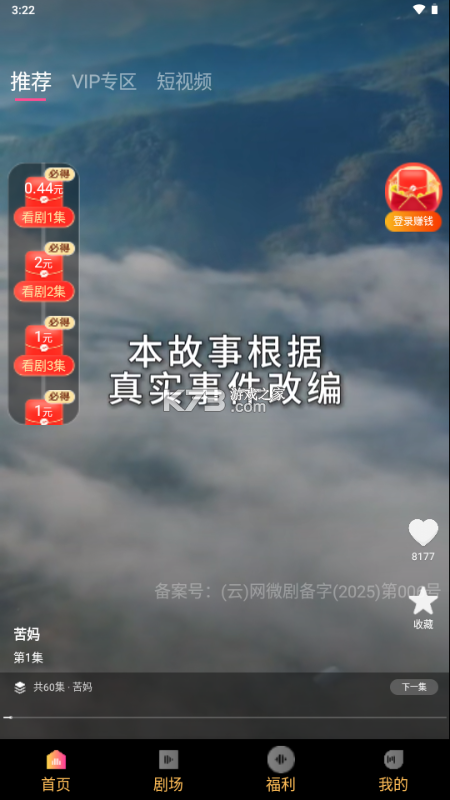 叭吧 v1.28 下载官方版 截图