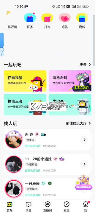 叭吧 v1.28 下载官方版 截图