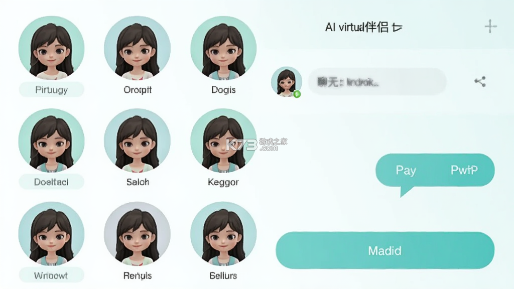 AI虚拟伴侣 v1.0.8 下载手机版 截图