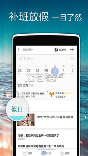 正点报时 v58cn app下载 截图