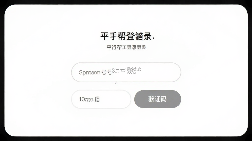 平行帮 v1.1.75 app下载 截图
