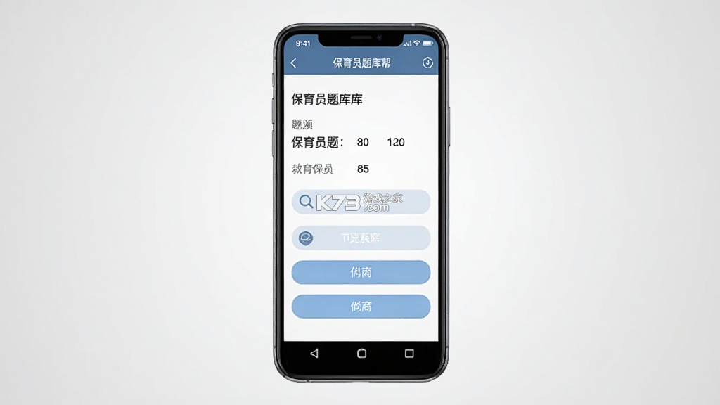 保育员题库帮 v2.1.51 安卓app下载 截图