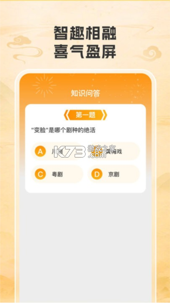 答题吉星 v2.1.1 下载app安装正版 截图