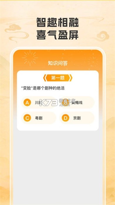 答题吉星 v2.1.1 下载app安装正版 截图