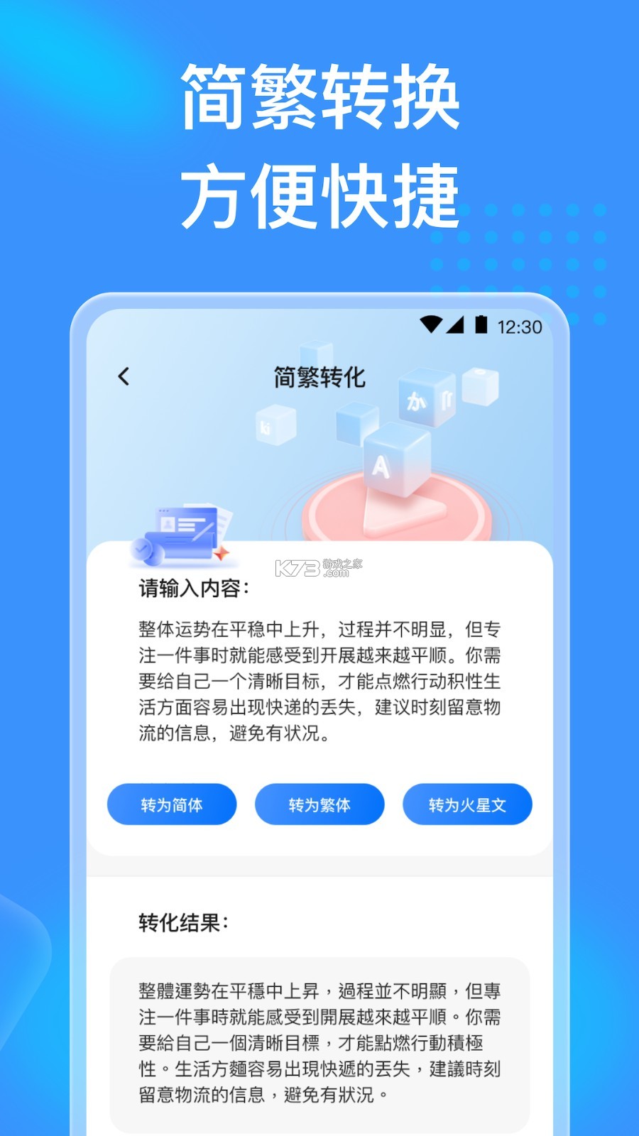 答题吉星 v2.1.1 下载app安装正版 截图