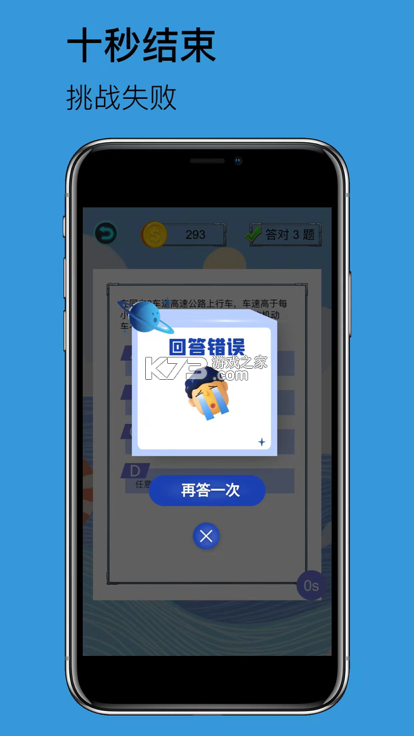 答题吉星 v2.1.1 下载app安装正版 截图