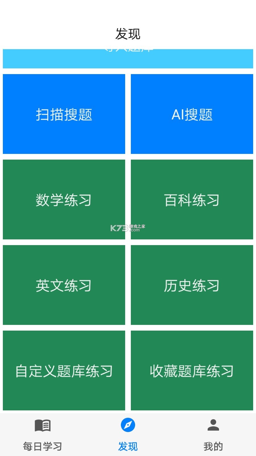 答题吉星 v2.1.1 下载app安装正版 截图