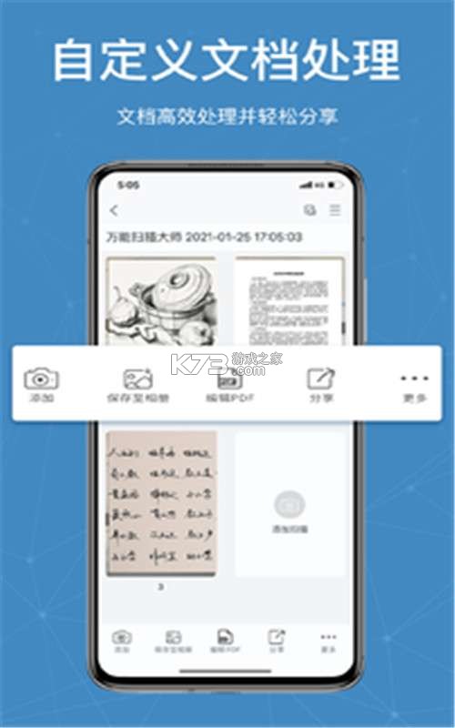 万能扫描大师 v1.1.1 官方app下载安装 截图