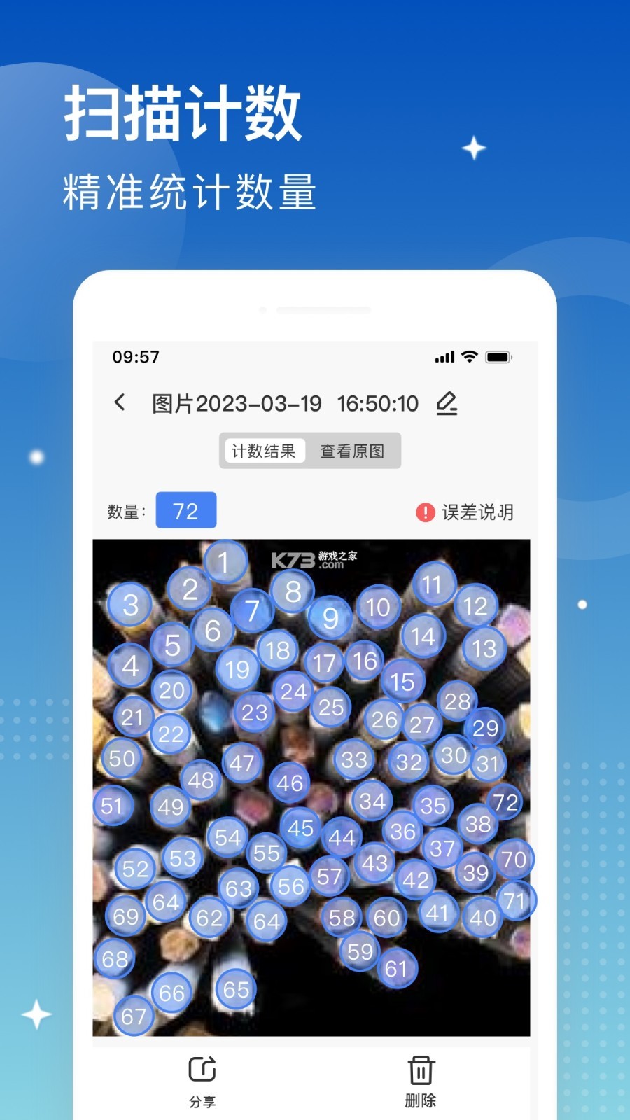 万能扫描大师 v1.1.1 官方app下载安装 截图
