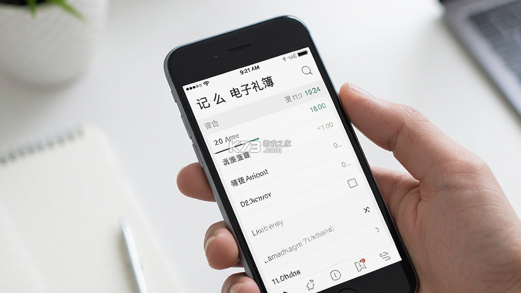 记了么 v1.2.5 下载 截图