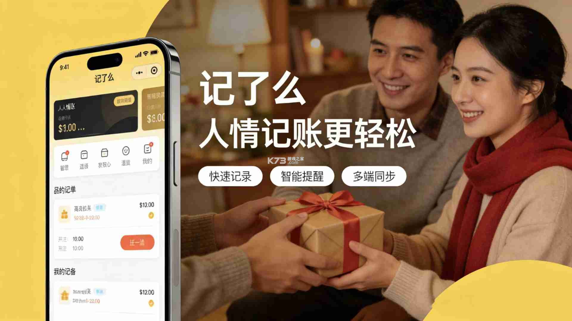 记了么 v1.2.5 下载 截图