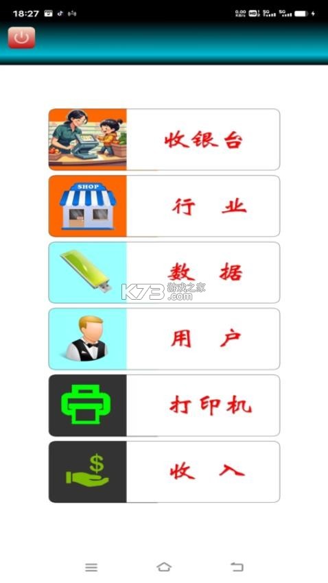 简宇 v1.9 官方app下载安装 截图