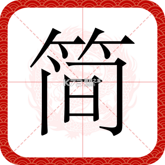 简宇 v1.9 官方app下载安装 截图