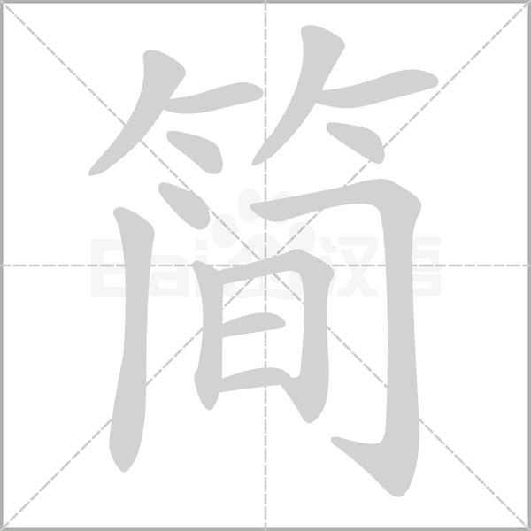 简宇 v1.9 官方app下载安装 截图