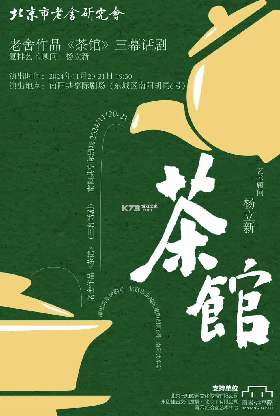 茶馆儿 v5.0.0 app下载免费 截图